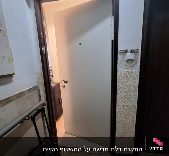 דלת פתוחה עם מזוודה ליד הכניסה